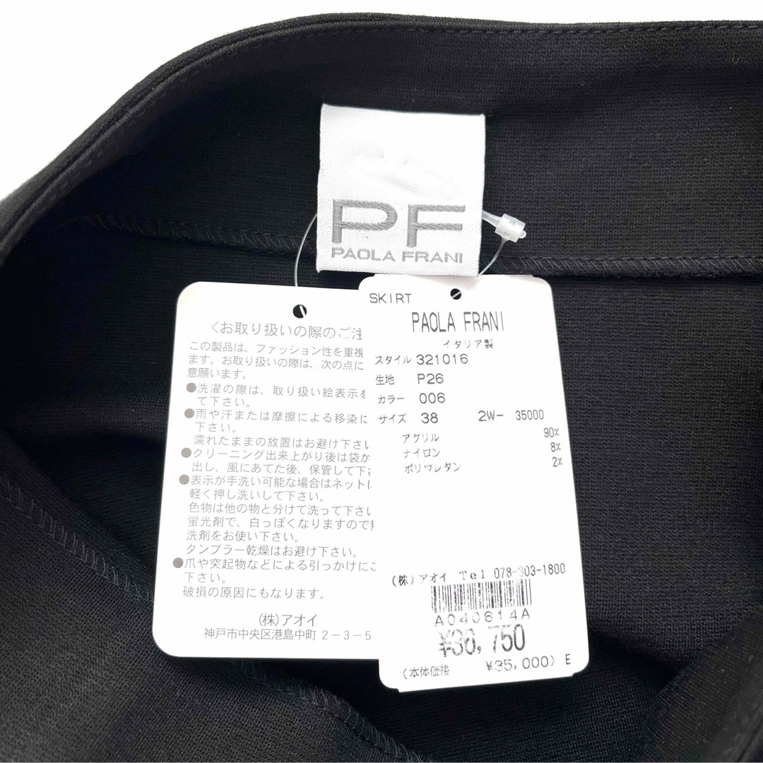 PAOLA FRANI(パオラフラーニ)の新品タグ付✨PAOLA FRANI 黒 タイト スカート ボーダー ハイウエスト レディースのスカート(ひざ丈スカート)の商品写真