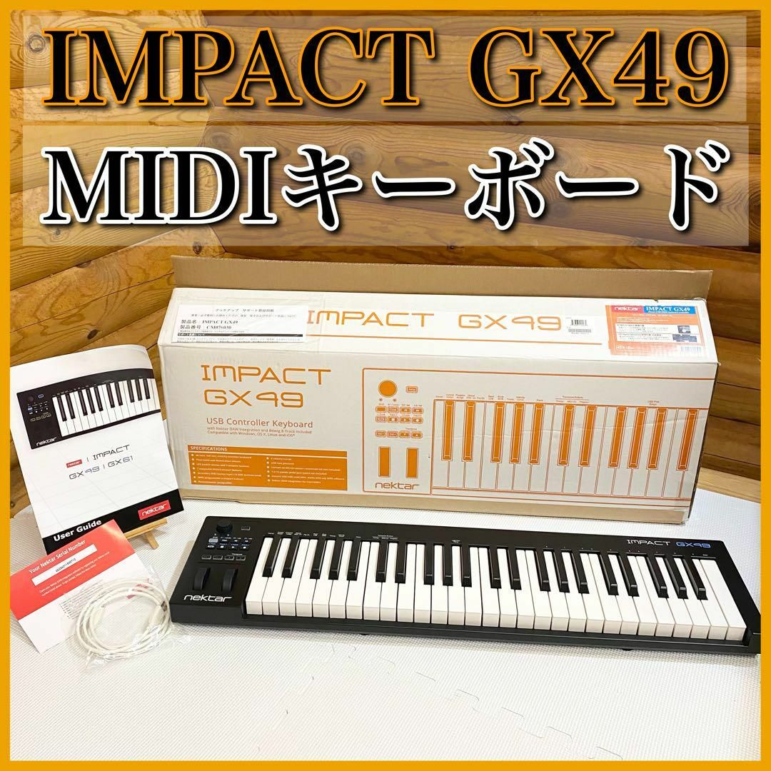 NEKTAR   IMPACT GX49  MIDIキーボード