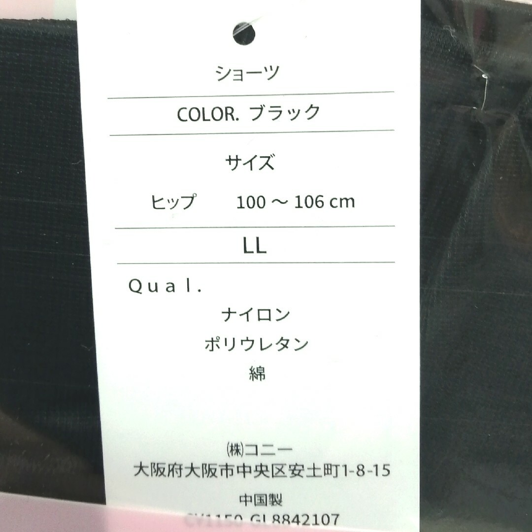 ❤️セール 新品 正規品 芦屋美整体 １分丈 エアリー ＬＬ 黒 ３枚