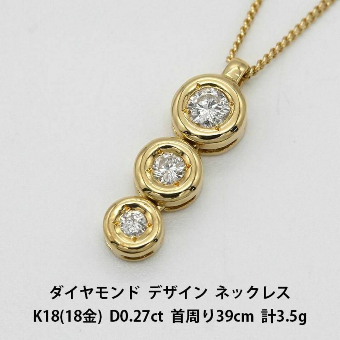 美品 ダイヤモンド ゴールド ネックレス K18 A01614