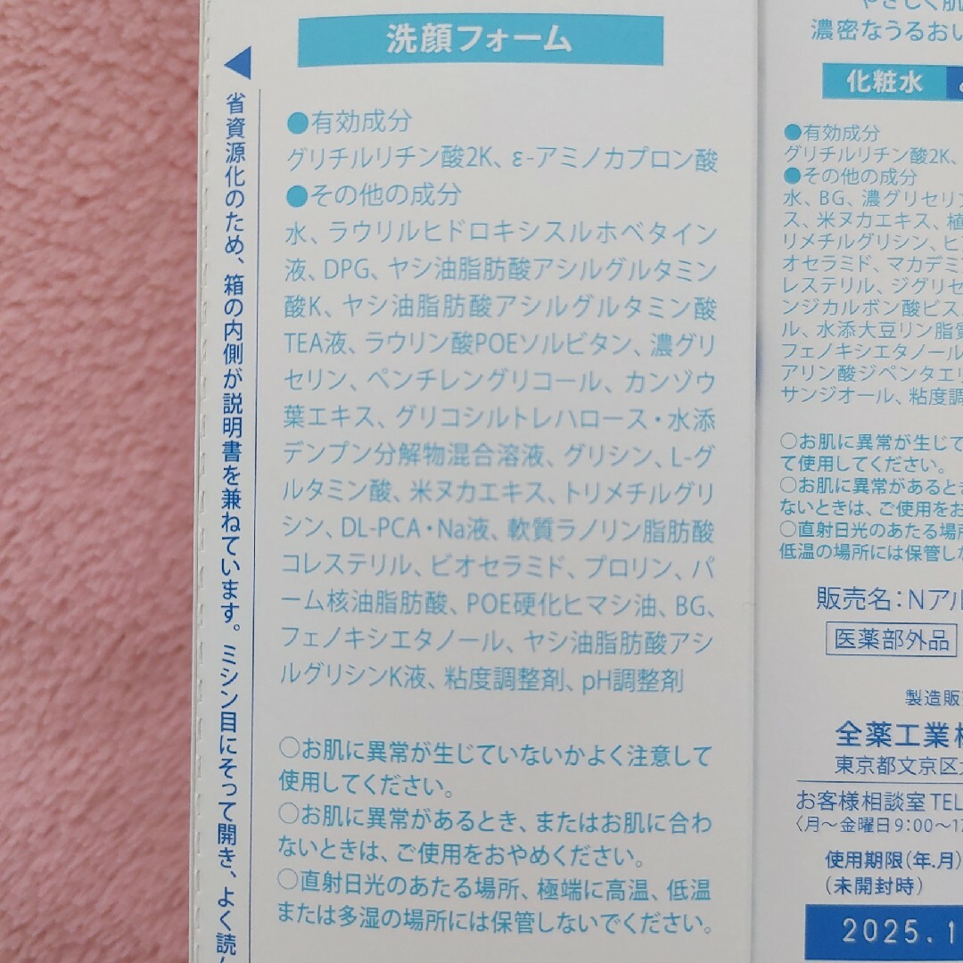 Arouge(アルージェ)のアルージェ リッチローション他 4点セット コスメ/美容のスキンケア/基礎化粧品(化粧水/ローション)の商品写真