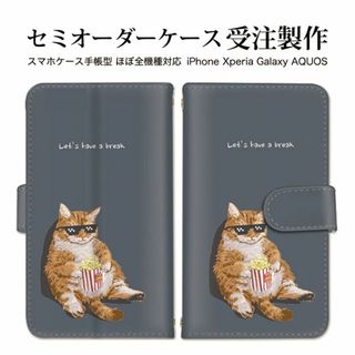 androidスマホ 200種類以上対応 手帳型スマホケース 猫柄デザイン(Androidケース)