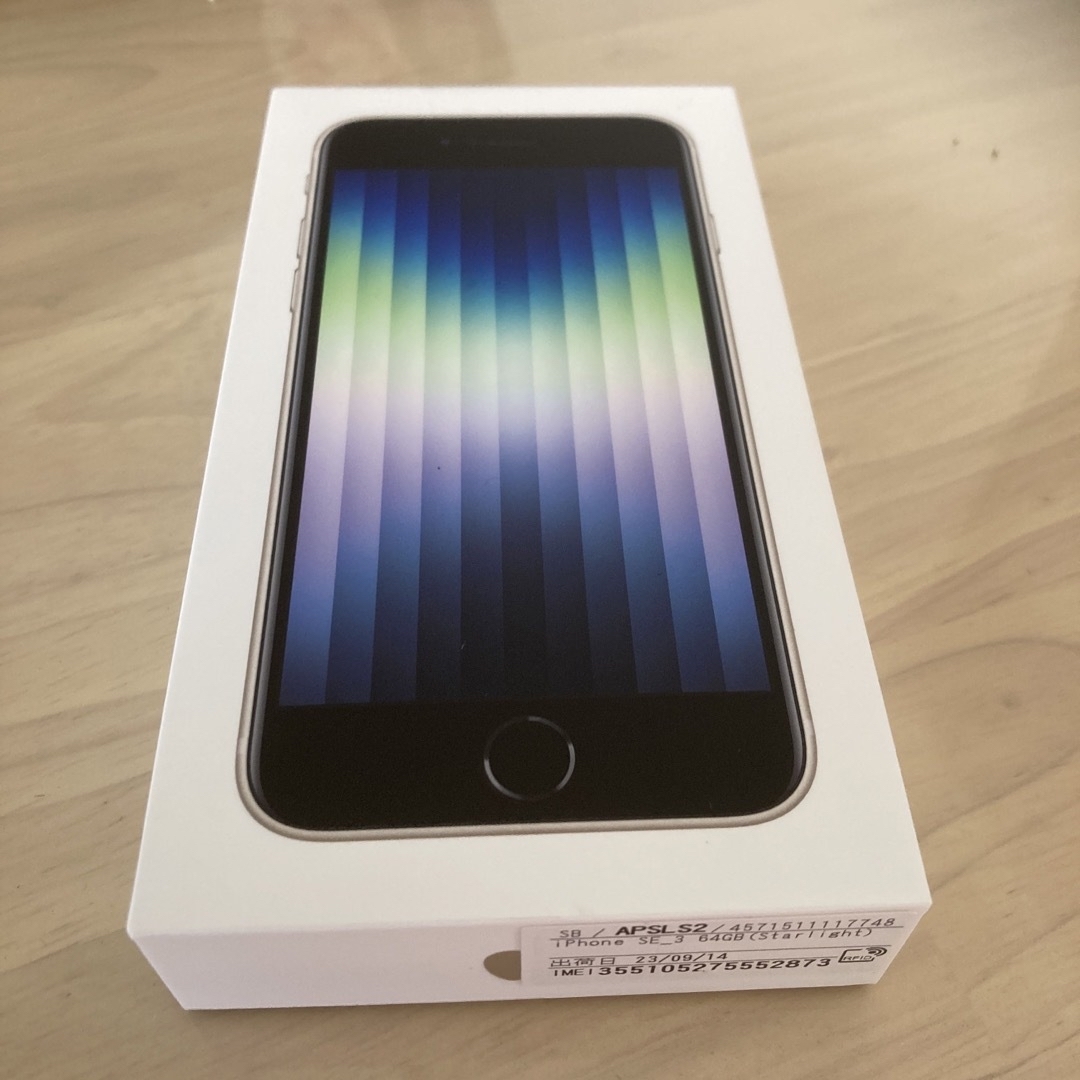 iPhone - 【未開封】SIMフリー iPhone SE3 第3世代 64GB スターライト