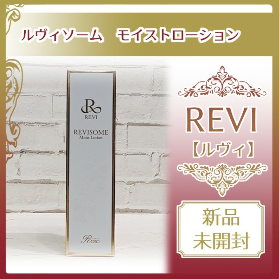 REVI REVISONE ルヴィソームモイストローション コスメ/美容のスキンケア/基礎化粧品(化粧水/ローション)の商品写真