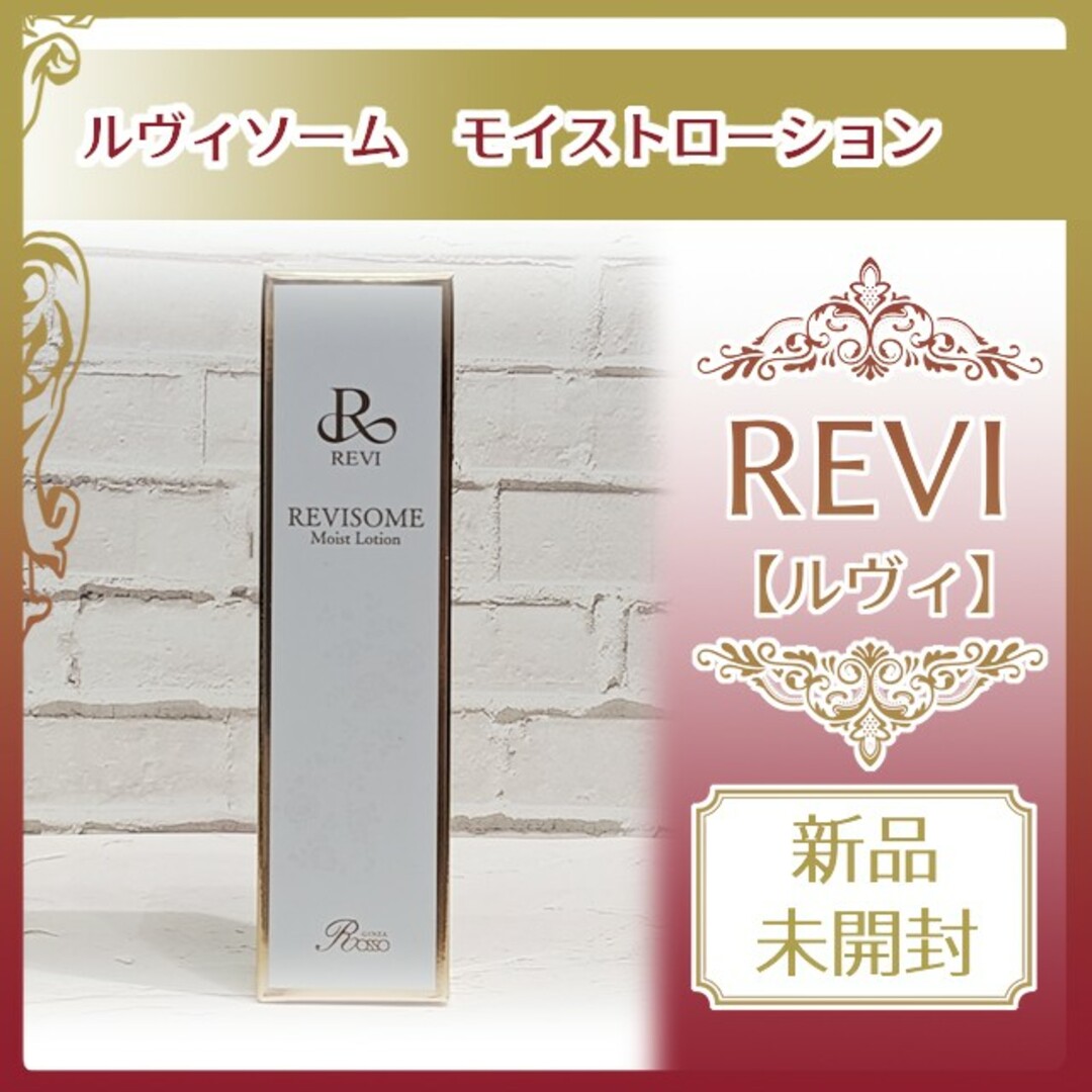 REVI REVISONE ルヴィソームモイストローション