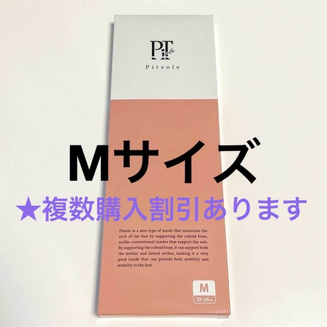 Bacchus   新品未開封品Pitsole ピットソール Mサイズ 1足の通販