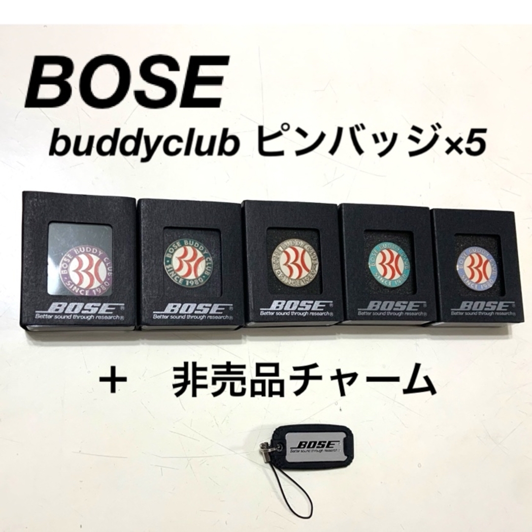 BOSE(ボーズ)の【BOSE】バディクラブ会員　ピンバッジ　5個　非売品チャーム エンタメ/ホビーのアニメグッズ(バッジ/ピンバッジ)の商品写真