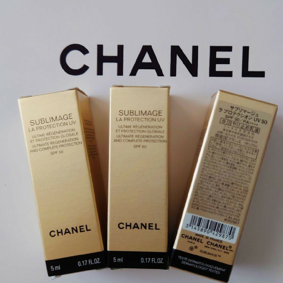 CHANEL(シャネル)の新品未使用　シャネル　サブリマージュ ラ プロテクシオンUV 50　15ml コスメ/美容のボディケア(日焼け止め/サンオイル)の商品写真