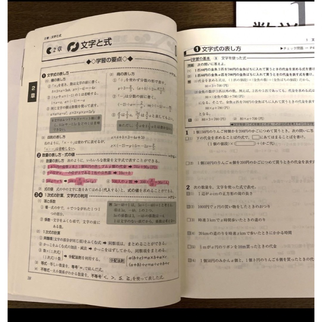 早稲田アカデミー教材 新中学問題集 数学1年 エンタメ/ホビーの本(語学/参考書)の商品写真