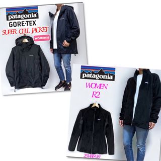 【リンボー様】PATAGONIA R2 & SUPER CELL JACKET