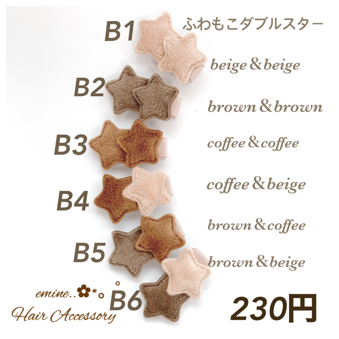 ふわもこダブルスター✩ベビーヘアクリップ 赤ちゃんヘアピン 秋冬 おすすめ