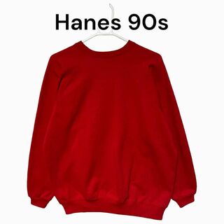 ヘインズ(Hanes)のヘインズ　メキシコ製　Hanes 90s USA 古着　スウェット　トレーナー(トレーナー/スウェット)