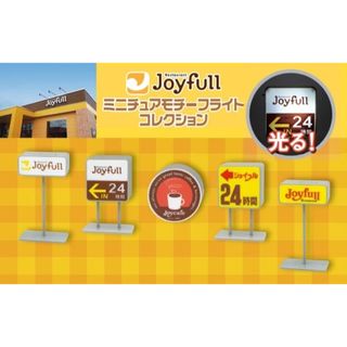 ジョイフルミニチュアモチーフライトコレクション(ミニチュア)