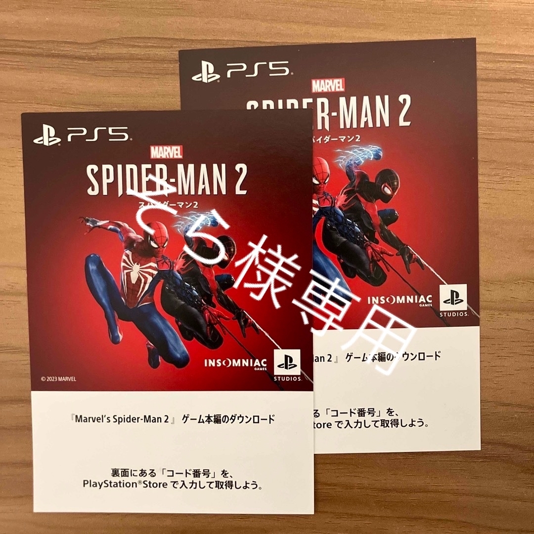 PS5 Marvel's Spider-Man 2 DL版　コード×2