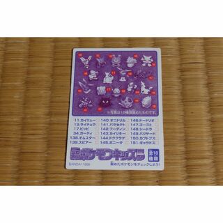 ポケモンキッズ　カード　オムナイト　【C-0193】