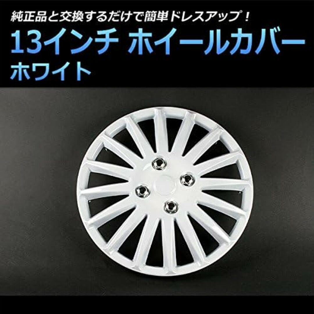 未使用★ダイハツ ミラ 13インチ ホイールカバー T20 4枚 ホワイト WJ5019E13-047 リプロス 車 外装 アクセサリー