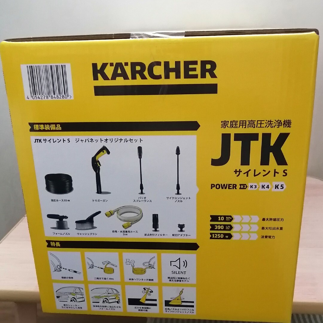【新品未開封】ケルヒャー　高圧洗浄機JTK　サイレント　S　ジャパネット正規品 1