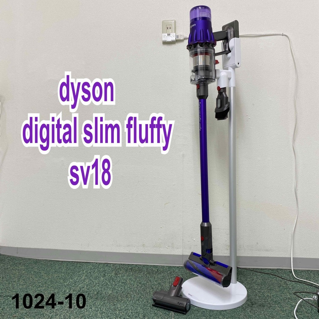 Dyson - 送料込み＊ダイソン デジタルスリムフラフィ コードレス掃除機 ...