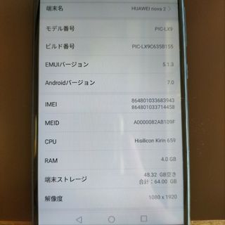 スマートフォン/携帯電話☆涙の最終値下げ☆ ほぼ未使用 HUAWEI NOVA２