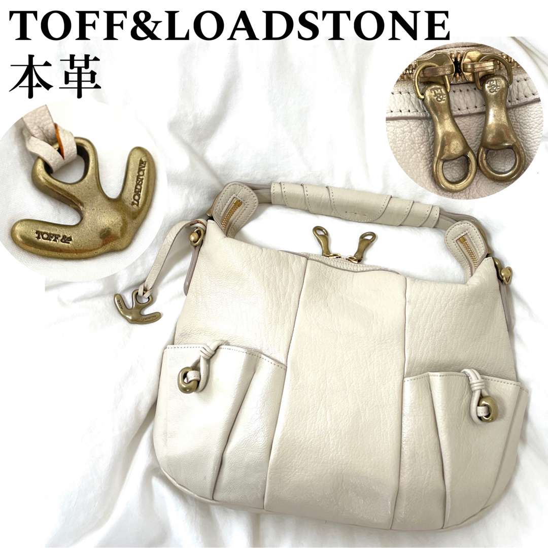 【TOFF＆LOADSTONE】本革ハンドバッグ　ホワイトベージュ