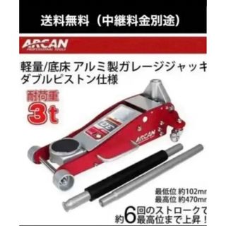 フロアジャッキの通販 200点以上 | フリマアプリ ラクマ