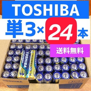 トウシバ(東芝)のアルカリ乾電池 単3×24本 単三電池 匿名 東芝 クーポン 単3形(その他)