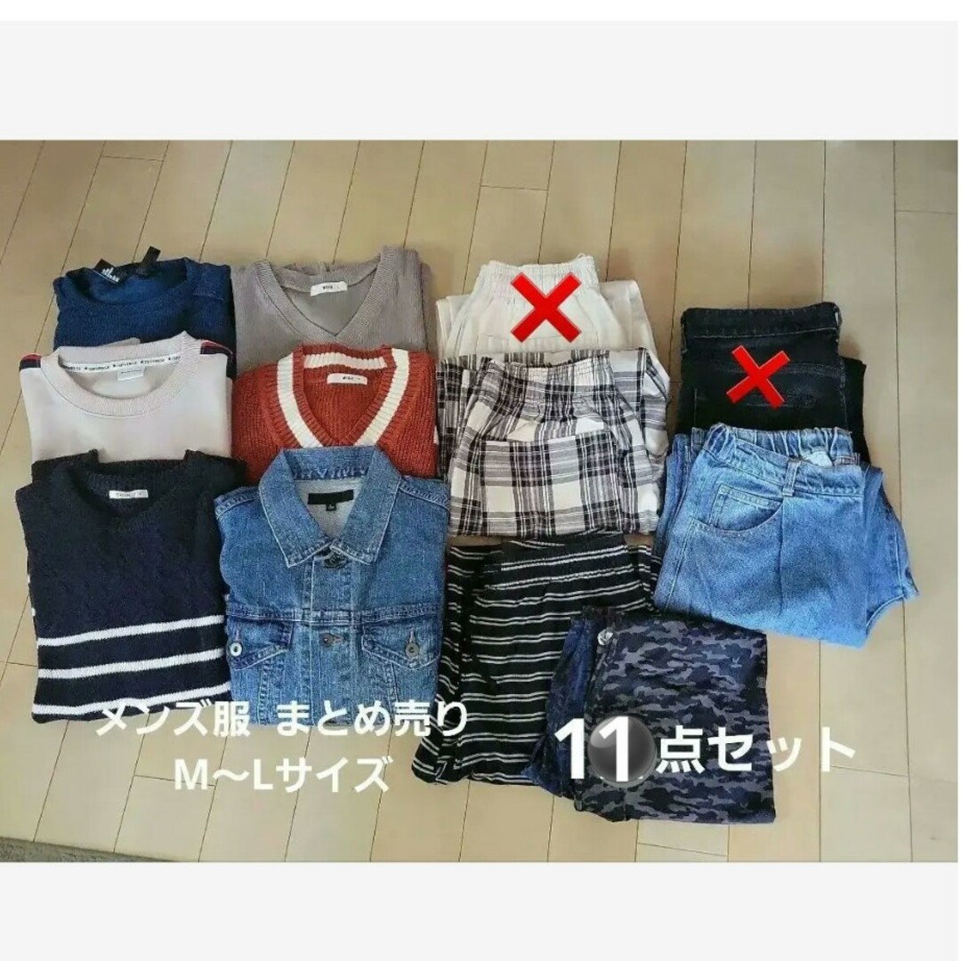 メンズ服11点　まとめ売りニット/セーター