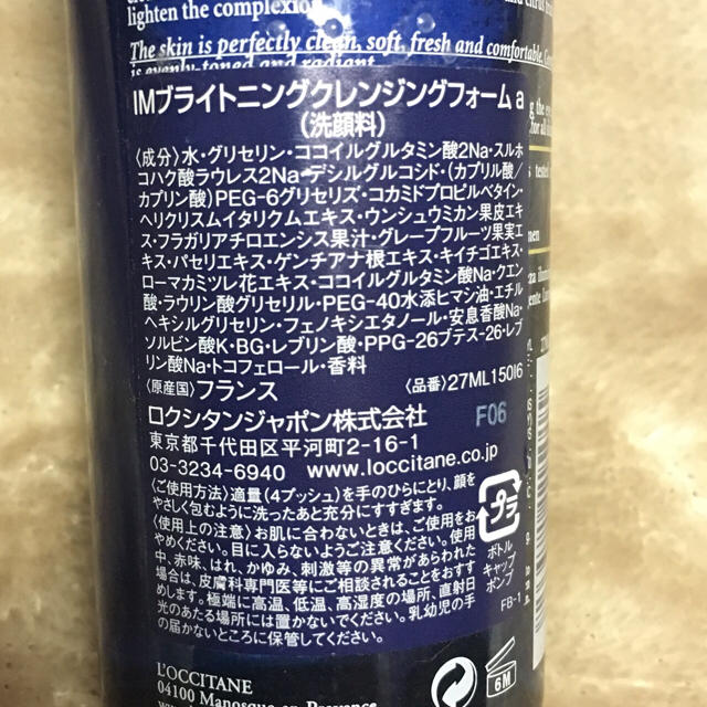 L'OCCITANE(ロクシタン)の新品▪️イモーテル ブライトニング クレンジングフォーム(洗顔料) 150ml コスメ/美容のスキンケア/基礎化粧品(洗顔料)の商品写真