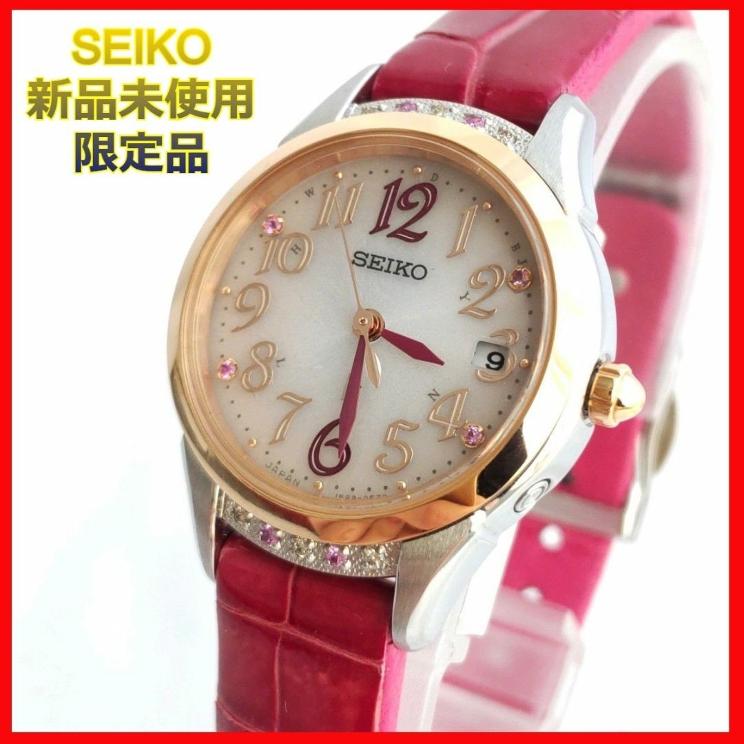 【SEIKO】【新品未使用】【限定品】レディース腕時計　SSVW140プレゼント