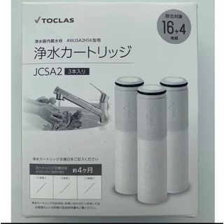 トクラス 浄水カートリッジ JCSA2の通販 by まぐまぐshop｜ラクマ