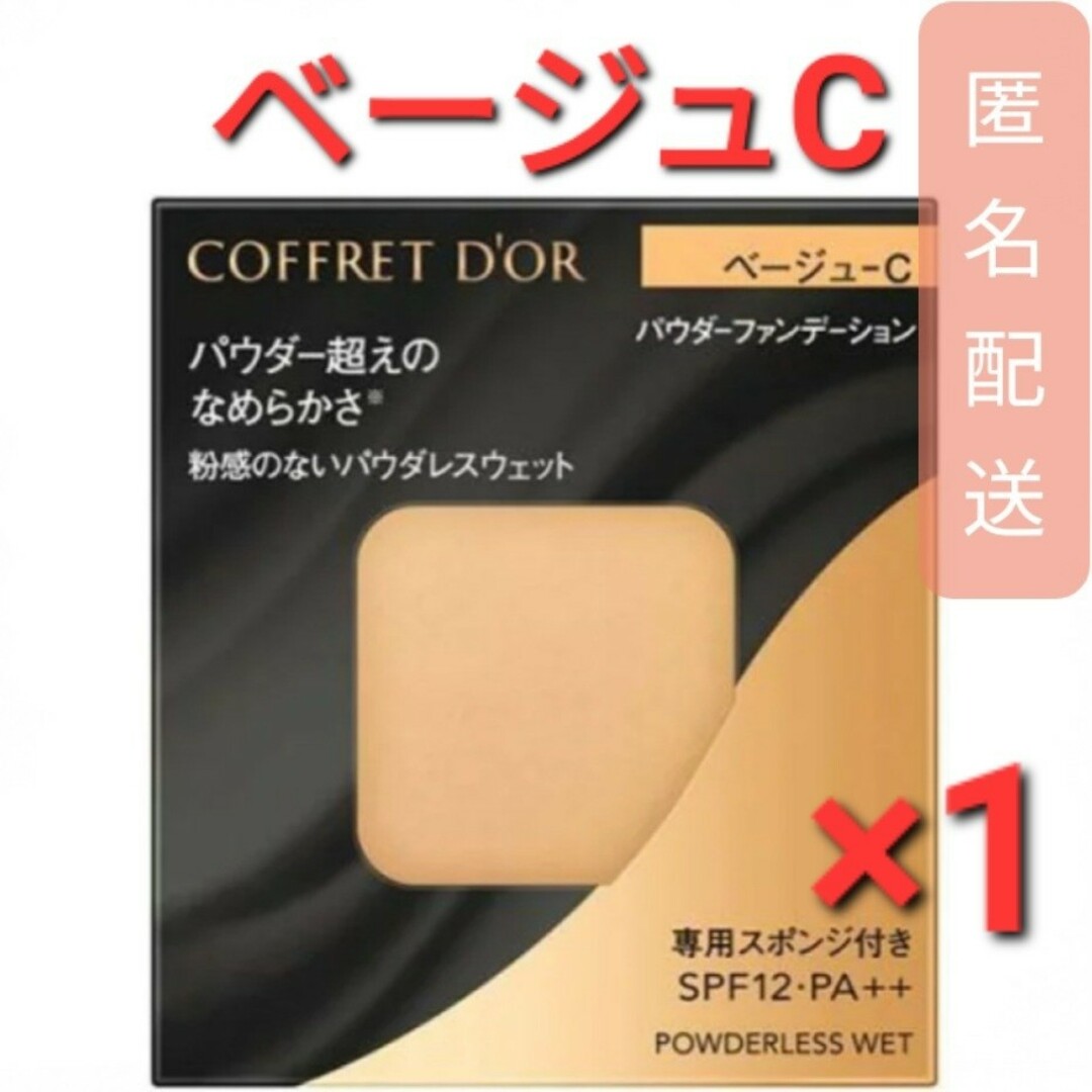 COFFRET D'OR - コフレドール パウダレスウェット ベージュC (7.5g) 1 ...