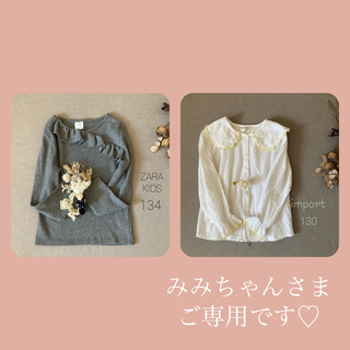 ザラキッズ(ZARA KIDS)の⑅∮∮みみちゃんさまご専用です┈❁(Tシャツ/カットソー)