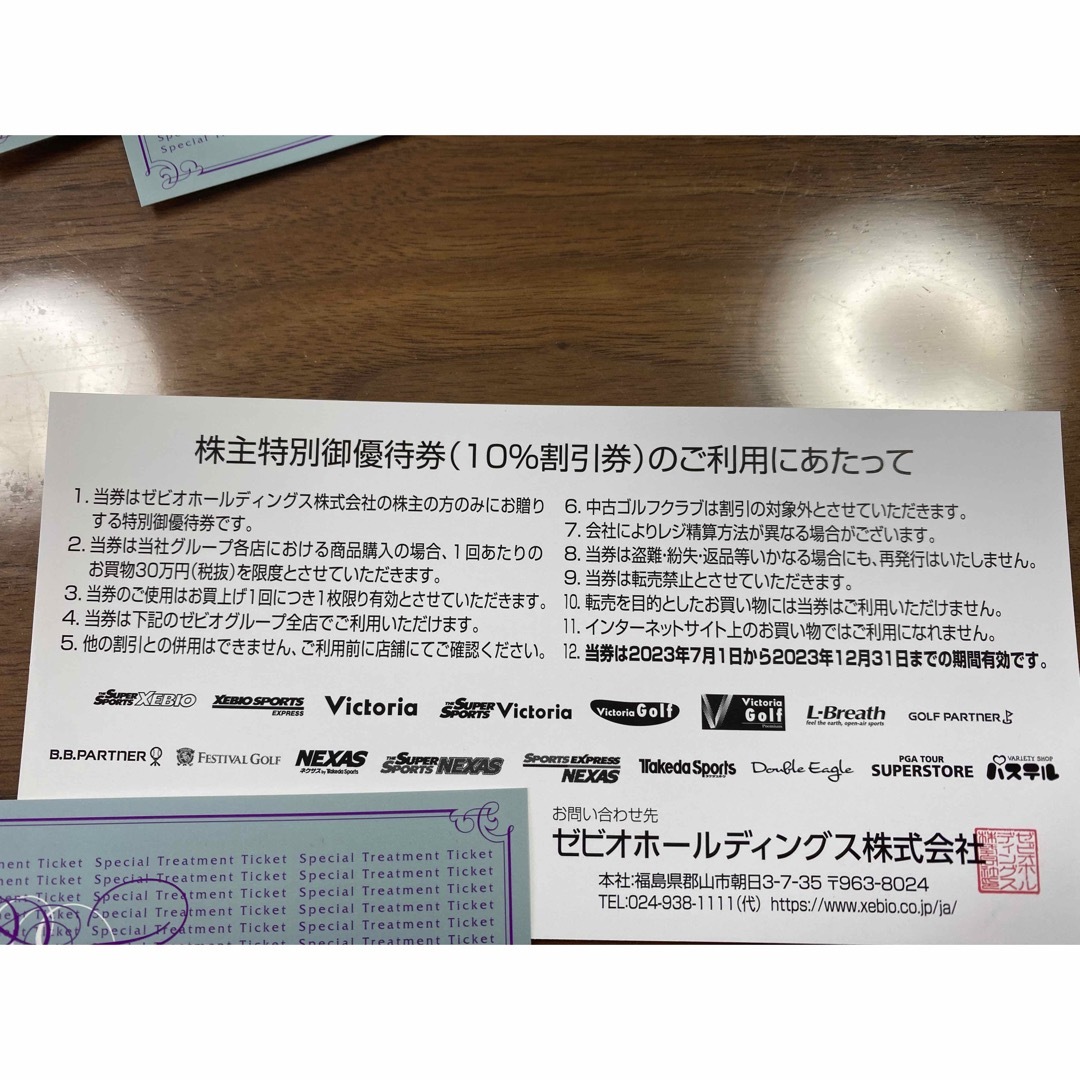 最安値 20%OFF券1枚と10%OFF券4枚 ゼビオ 株主優待 株主優待券 チケットの優待券/割引券(ショッピング)の商品写真