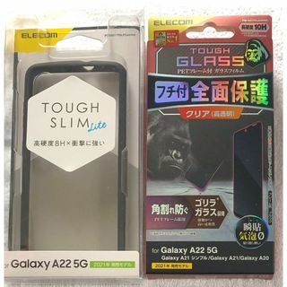 エレコム(ELECOM)の2個 Galaxy A22 5G TOUGHSLIMLITE BK593+989(Androidケース)