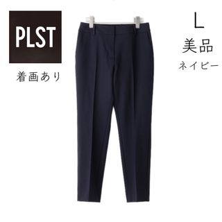 プラステ(PLST)の【PLST】美品 ネイビー L センタープレス クロップド テーパード パンツ(クロップドパンツ)