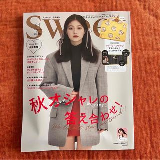 タカラジマシャ(宝島社)のSweet 2023年11月増刊号　付録なし(ファッション)