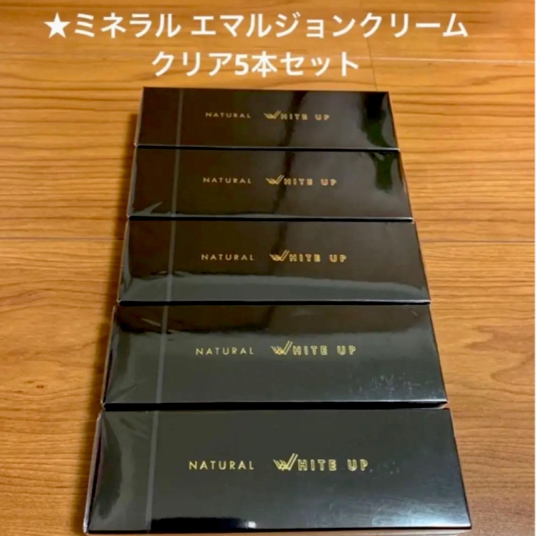 ワールド・レップ・サービス ミネラル エマルジョンクリーム クリア ワールド・レップ・サービス ミネラル エマルジョンクリーム クリア