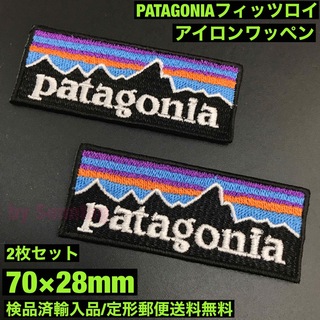 パタゴニア(patagonia)の2枚セット 7×2.8cm パタゴニア フィッツロイ アイロンワッペン -1G(各種パーツ)