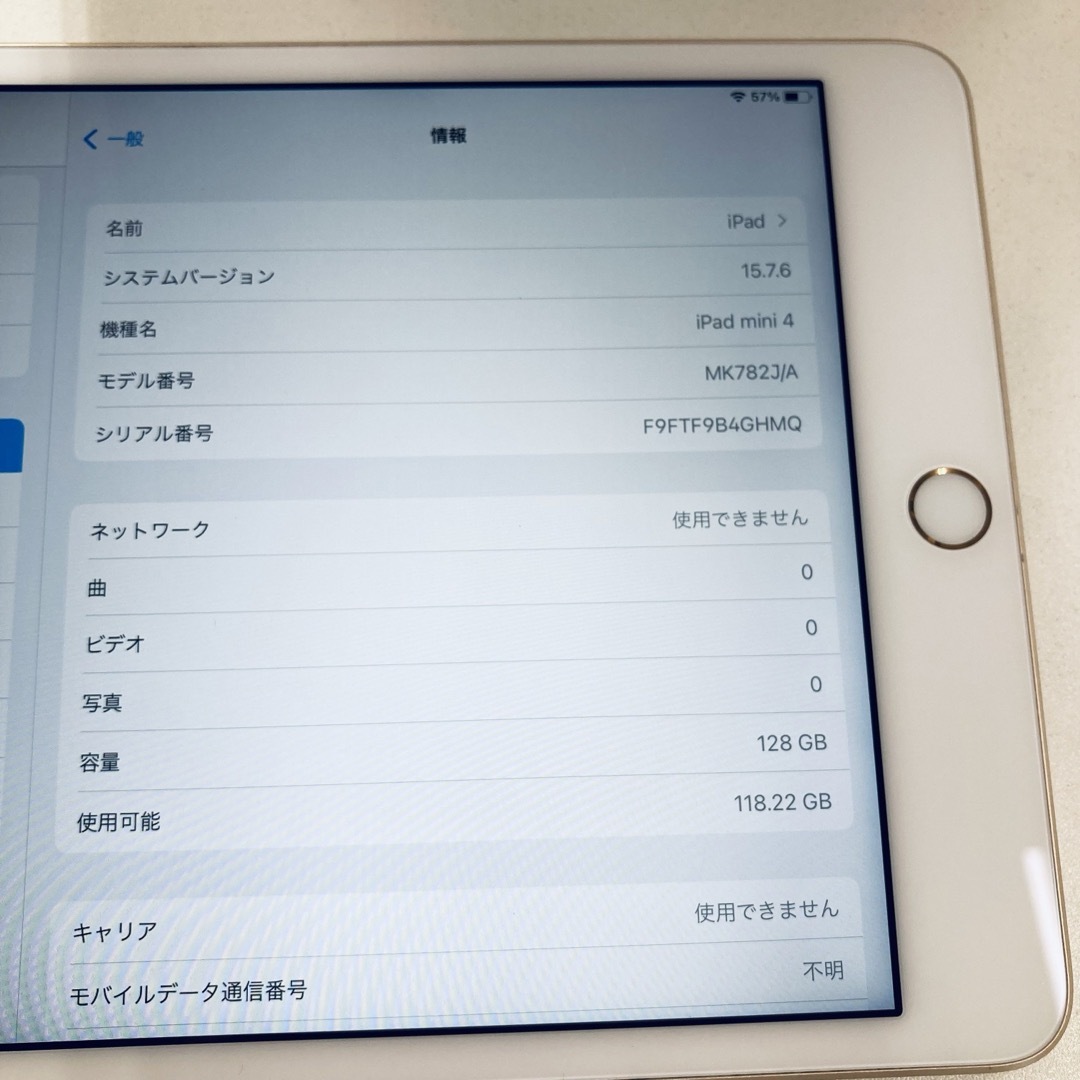 iPad(アイパッド)のiPad mini4 128GB / ソフトバンク セルラーモデル ゴールド スマホ/家電/カメラのPC/タブレット(タブレット)の商品写真