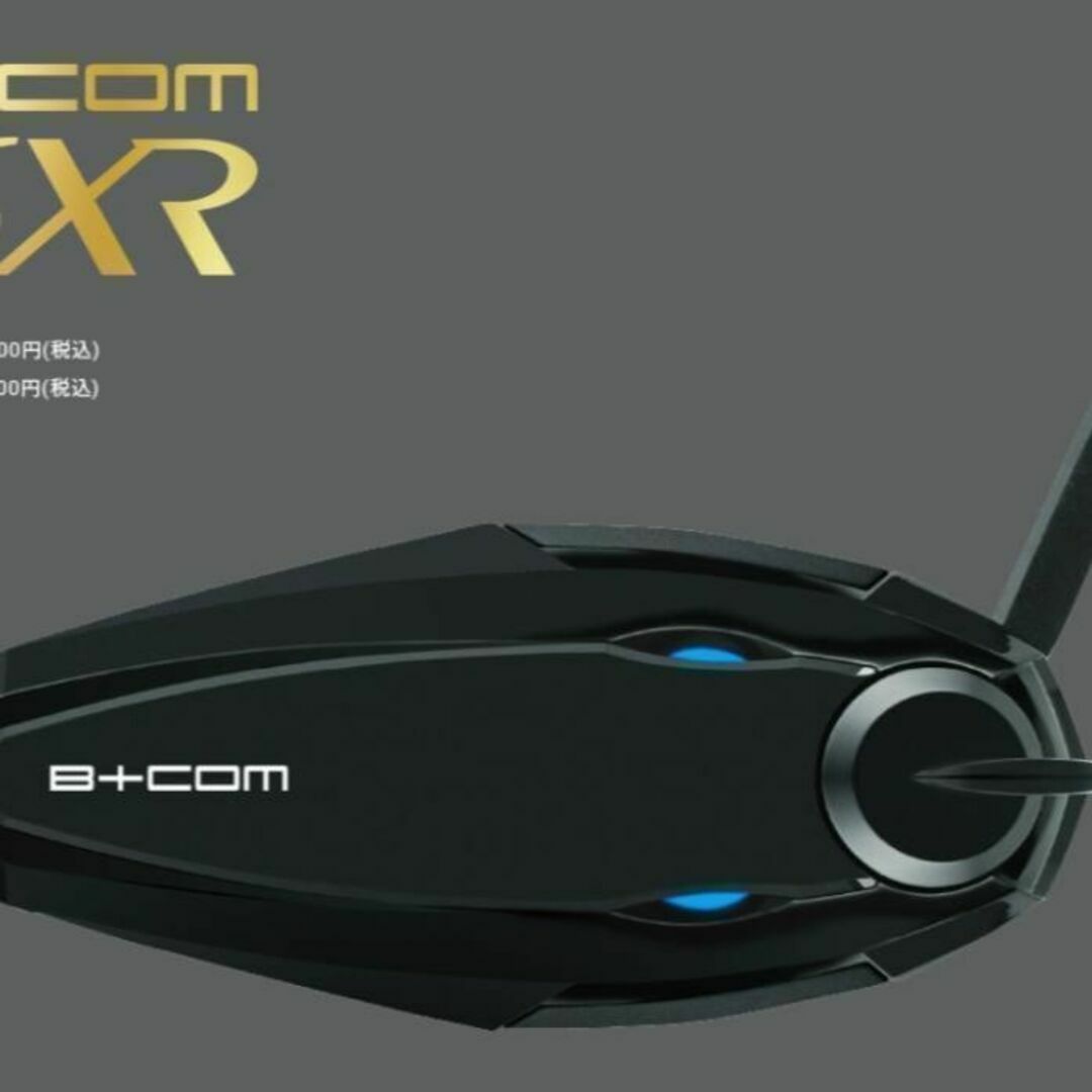 ビーコム SB6XR シングルユニット ブルートゥース インカム 6人通話の