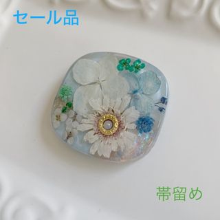 R77 帯留め　和装小物　ハンドメイド　ドライフラワー　レジン(和装小物)