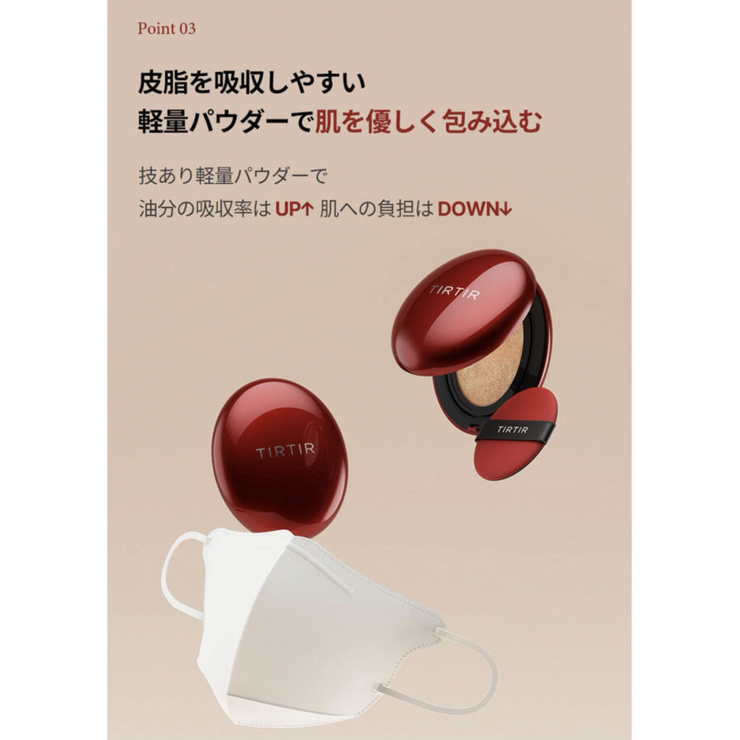 TIRTIR ティルティル クッションファンデ 21N 2個セット 通常サイズ