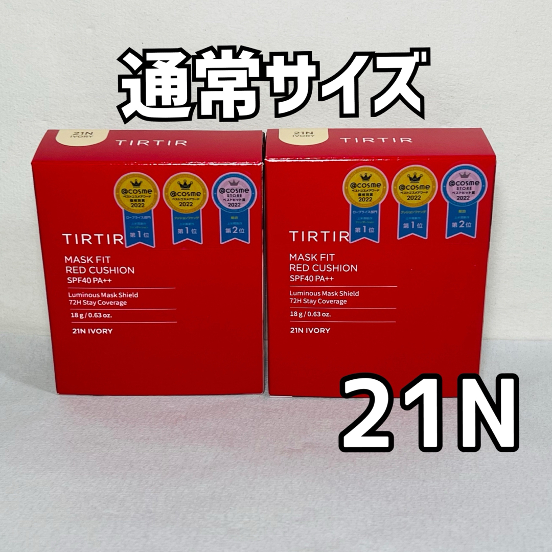 TIRTIR ティルティル クッションファンデ 21N 2個セット 通常サイズ ...