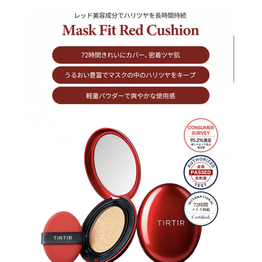 TIRTIR ティルティル クッションファンデ 21N 2個セット 通常サイズ