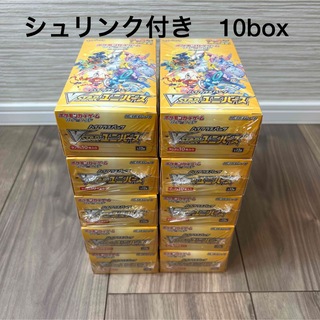 【新品未開封】ポケモンカード vstarユニバース 10box(Box/デッキ/パック)