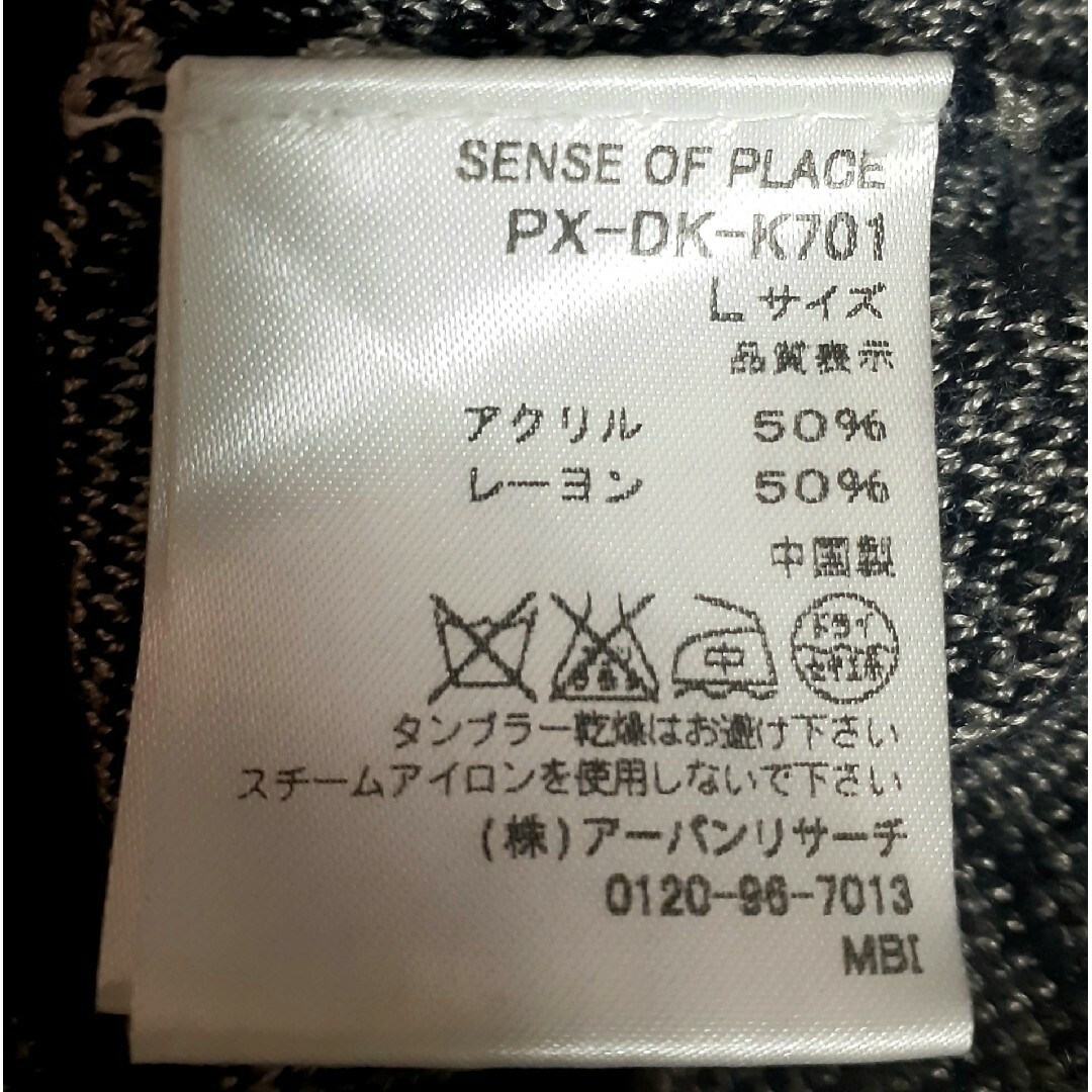 SENSE OF PLACE by URBAN RESEARCH(センスオブプレイスバイアーバンリサーチ)の【美品】レーヨン混 ニットヘリンボーン 薄手 メンズのトップス(ニット/セーター)の商品写真