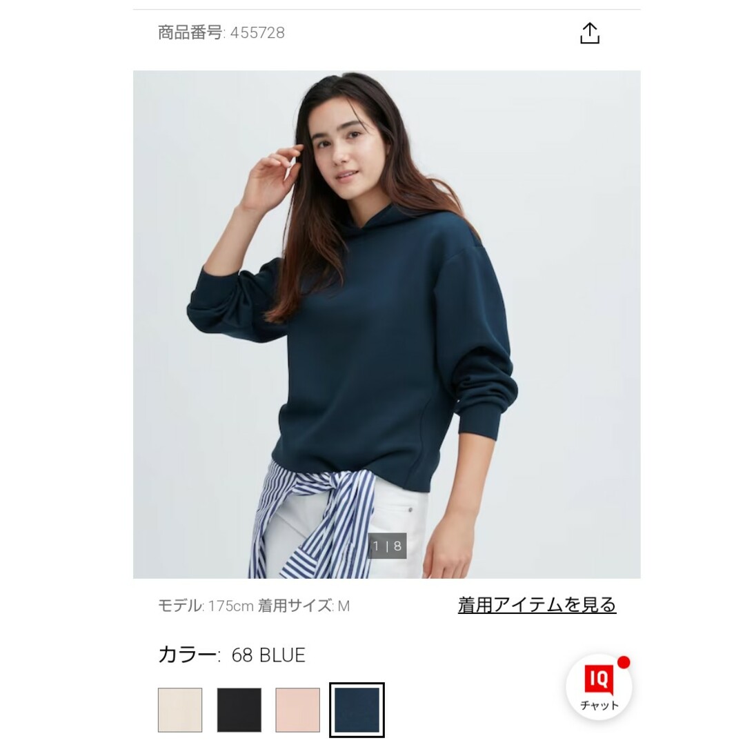 UNIQLO(ユニクロ)の新品未使用　ユニクロ　ドライスウェットプルパーカ　ブルー　XL レディースのトップス(パーカー)の商品写真