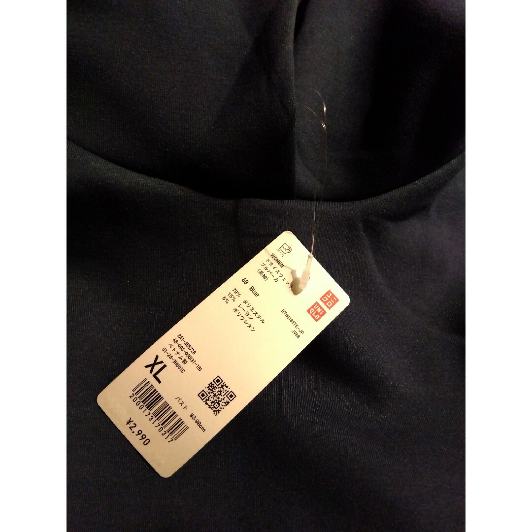 UNIQLO(ユニクロ)の新品未使用　ユニクロ　ドライスウェットプルパーカ　ブルー　XL レディースのトップス(パーカー)の商品写真