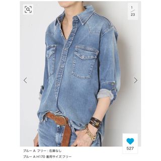 ドゥーズィエムクラス(DEUXIEME CLASSE)のmg様専用【SURT/サート】DENIM シャツ(シャツ/ブラウス(長袖/七分))