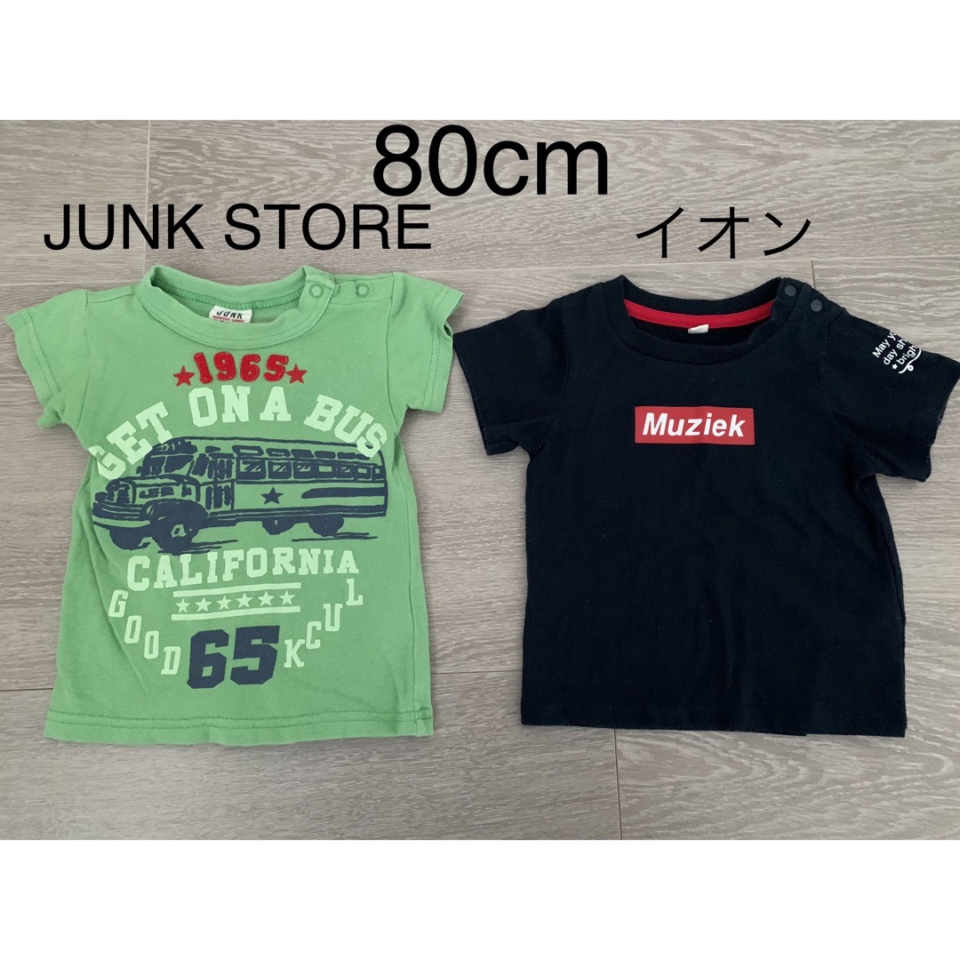 JUNK STORE(ジャンクストアー)の【80cm】JUNK STORE★イオン★Tシャツ2枚セット キッズ/ベビー/マタニティのベビー服(~85cm)(Ｔシャツ)の商品写真